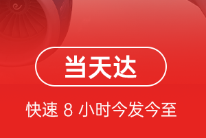 吐鲁番交河机场物流航空货运公司【机场