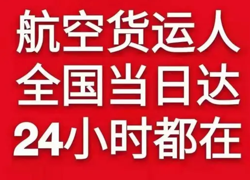 吐鲁番交河机场物流货物、航空货运:物流行业各岗位招聘